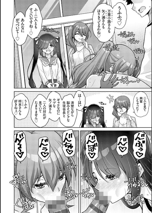 ハーレムタイムトリップ 〜過去に戻って灰色の学園生活をヤリ直し！？〜【デジタル特…_26枚目の画像